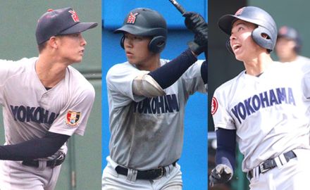 名門・横浜は今年も強力！熾烈なチーム内競争を勝ち抜いた下級生11人がベンチ入り！スーパー1年生が早くも活躍【ベンチ入り登録選手一覧】