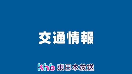 陸羽東線　鳴子温泉と新庄の間で終日運転見合わせ