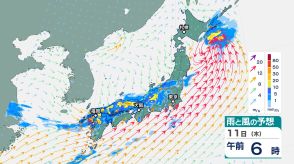東北地方や東日本では11日にかけて、西日本では12日にかけて「大雨」のおそれ　土砂災害・河川氾濫に厳重警戒