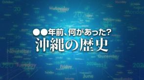 金武町屋嘉の基地内水源地の導入管が銃弾で破壊、一時取水停止　X年前 何があった？ 沖縄の歴史7月10日版