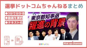石丸伸二氏の躍進とマスメディアの敗北【東京都知事選挙2024】