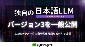 商用可能な日本語LLM「CyberAgentLM3」が一般公開、性能は「Llama-3-70B」と同等