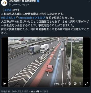 埼玉の高速道路で「逆走車」とトラックが衝突し炎上。各地で起きる逆走、ドラレコがとらえた一部始終に「怖い」の声