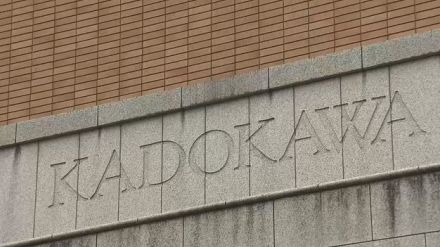 流出した個人情報を一部ネットユーザーなどが拡散　KADOKAWA、刑事告訴など準備