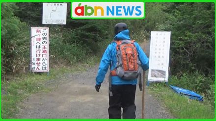 御嶽山にも夏山シーズン到来　大滝村側の立ち入り規制を緩和【長野・大滝村】