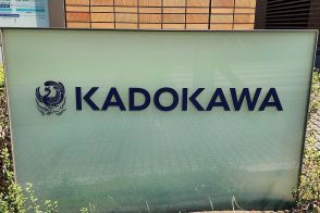 KADOKAWA、流出データ拡散行為に「刑事告訴の準備」
