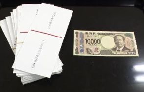 新紙幣で1万円の「生活応援支援手当」を支給…長野市の百貨店が夏のボーナスに合わせて従業員300人に