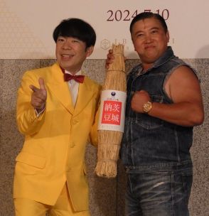ダンディ坂野とスギちゃんが「粘り強さ・オブ・ザ・イヤー２０２４」受賞　〝納豆の日〟イベントで