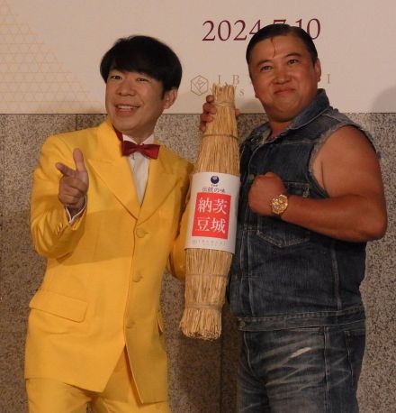 ダンディ坂野とスギちゃんが「粘り強さ・オブ・ザ・イヤー２０２４」受賞　〝納豆の日〟イベントで