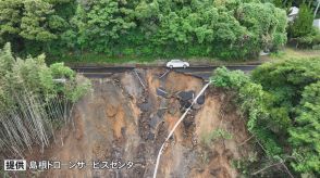 大雨で県道が崩落、235世帯が孤立状態　観光客67人も孤立　集落内に観光地「出雲日御碕灯台」