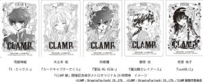 東京メトロ「CLAMP展」24時間乗車券、先着2000セット限定発売