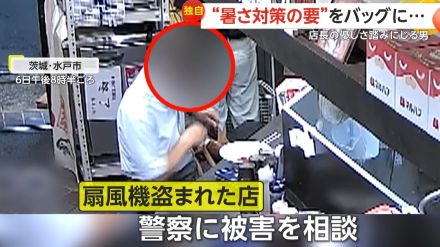 【独自】人気ラーメン店の「客用ハンディー扇風機」盗難!暑さ対策…店長の優しさを踏みにじる男　茨城・水戸市