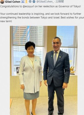 東京都が声明　ネットで物議の「駐日イスラエル大使＆小池都知事」2ショット受け正式説明