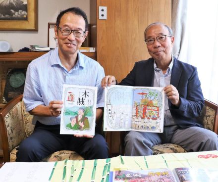 京都と長野の村結ぶ「木賊（とくさ）」　つながった縁、一冊の絵本に