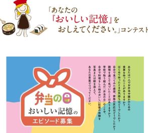 「おいしい記憶」にまつわるエッセー・作文コンテストを認定　芸術文化による豊かな社会づくりに取り組む「This is MECENAT 2024」