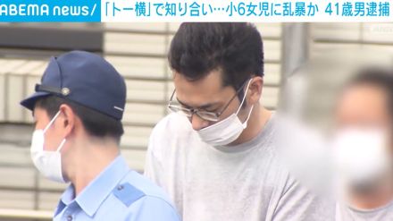 「トー横」で知り合った家出の小6女児に乱暴か 41歳男を逮捕