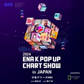 ジュンス＆BIGBANGのD-LITEらが参加！日本で初開催の「ENA K POP UP CHART SHOW」レッドカーペットイベントが決定
