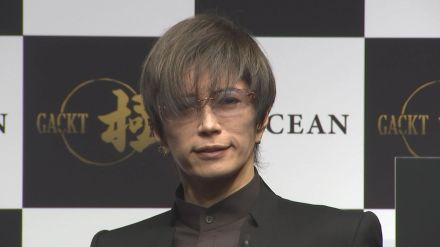 GACKT エプロン姿に「なかなかお見せする姿ではない」料理のこだわりエピソードも