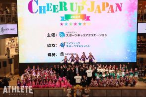 Cheer Up Japan 2024 in 大阪 延べ700名の来場者を迎え閉幕