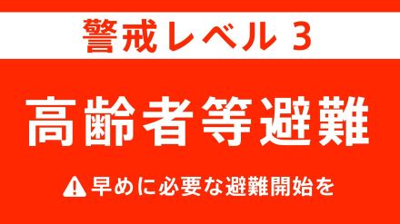 大仙市が河川の増水が見込まれるとして高齢者等避難を発令　秋田