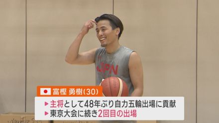 【パリ五輪｜バスケ】新発田市出身・富樫勇樹が語る決意：キャプテンとして挑む5人制バスケ日本代表【新潟】