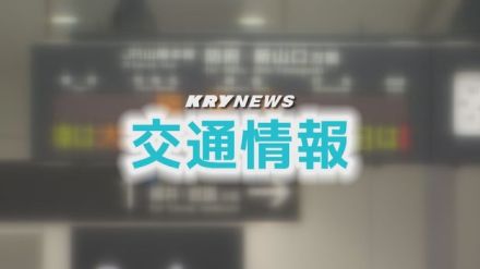 【交通情報】大雨で山口線・宇部線・小野田線が終日運転取りやめ（午後7時5分現在）