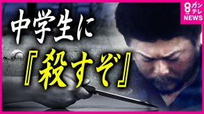 「殺すぞ」中学生に包丁突きつけ脅した疑い　逮捕された『野球指導者』の素顔　「ビール瓶で人を殴っていた」と知人