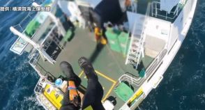 36時間漂流の女性を救助　遊泳中に沖に流され…浮き輪で浮いている女性を貨物船が発見　海保のヘリに