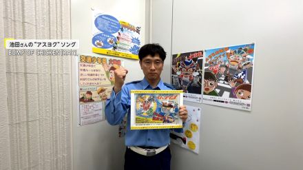 ユニークな“自作イラスト”で子どもたちに交通安全を呼びかける!警視庁の交通安全教室で描く夢【アスヨク!】