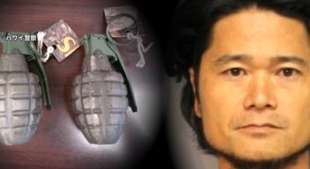 “手りゅう弾”をハワイの空港に…日本人（41）を「第1級テロ脅迫」疑いで逮捕　専門家「土産物で売ってるレプリカに見える」
