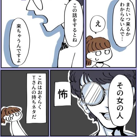 【漫画】怪談話のイベントで「これは作り話…」と語り始める理由とは？　「どこからどこまでが本当!?」【作者インタビュー】