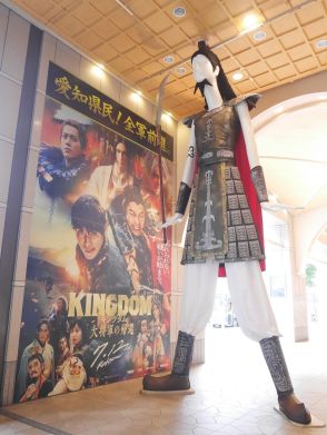 ＜ナナちゃん人形＞名古屋のシンボルが「キングダム」王騎将軍に　大沢たかおもご満悦