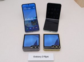 「Galaxy Z Flip6」発表、約16万円～で31日発売へ
