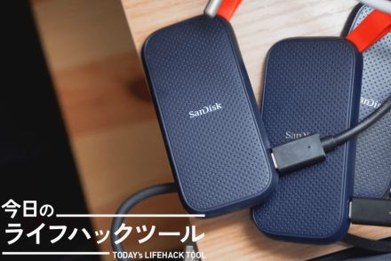 2TBをお買い得なタイミングでゲット。サンディスクのSSDを愛用する理由【今日のライフハックツール】