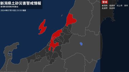 【土砂災害警戒情報】新潟県・新潟市、長岡市、燕市、弥彦村に発表