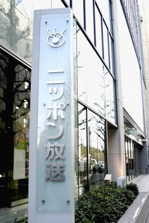 ニッポン放送が謝罪「作る側の認識の問題」　鶴光のラジオ番組で不適切替え歌