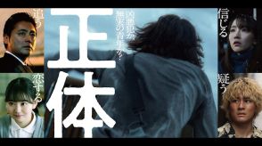 SixTONES森本慎太郎が藤井道人監督の映画「正体」に出演、正体不明の主人公と働く日雇い労働者役