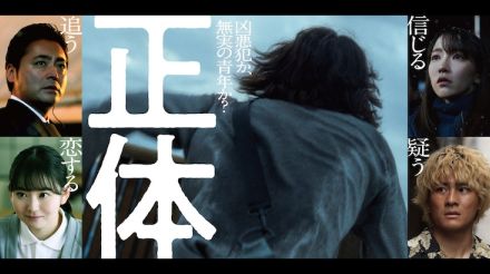 SixTONES森本慎太郎が藤井道人監督の映画「正体」に出演、正体不明の主人公と働く日雇い労働者役