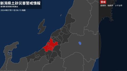 【土砂災害警戒情報】新潟県長岡市、柏崎市、小千谷市に発表中　新潟市、新発田市などの土砂災害警戒情報は解除（11日午前6時15分 新潟県・新潟地方気象台発表）