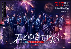 『君とゆきて咲く』新章メインビジュアル解禁「サマステ」でメイン隊士10人出演の会見イベント「君ゆき夏祭り」開催決定