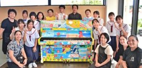 地元中学生の絵をあしらったストリートピアノ、観光施設に設置　「友だちとジブリの曲弾きたい」八重瀬町