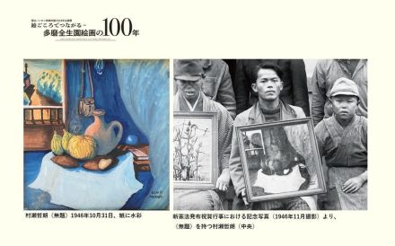 多磨全生園で現存最古の絵画作品が国立ハンセン病資料館で初公開