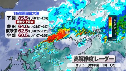 深夜に猛烈な雨…土砂災害、河川の増水や氾濫に厳重警戒しばらく続く　きょう11日(木)午後は雨は小康状態に【山口天気 朝刊7/11】