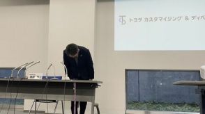 トヨタ子会社も“下請いじめ”、止まぬ業界の悪習、「認識甘い」摘発の公取委が適正取引整備へ警鐘