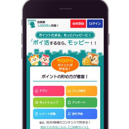 ポイ活会社「セレス」に聞いた ポイントの効率よい貯め方とは？