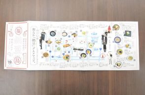 福島市が「納豆グルメマップ」作成　創作料理提供店紹介　観光案内所などで配布