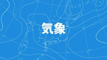 11日夜にかけ、警報級の大雨の恐れ　土砂災害にも注意を