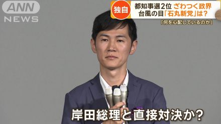 【独自】台風の目“石丸新党”は？ 本人を直撃「既存の政治オワコン化」 ざわつく政界