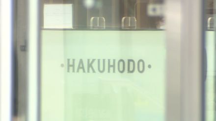 【速報】博報堂に罰金2億円、受注業務担当者も有罪判決　東京地裁　東京オリンピック・パラリンピックをめぐる談合事件