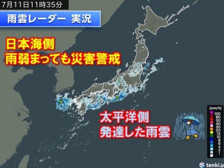 関東は夕方から本降りの雨　九州では警報級大雨が長引く恐れ　災害に厳重警戒